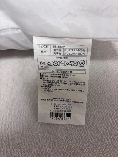 ニトリ ジャンボクッション 枕2個セットの写真3枚目