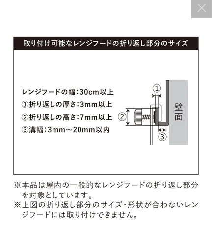 レンジフードパネルの写真3枚目