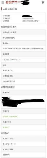 【試着のみ・超美品】Xiaomi Watch S4 Silver 本体 スマートウォッチの写真3枚目