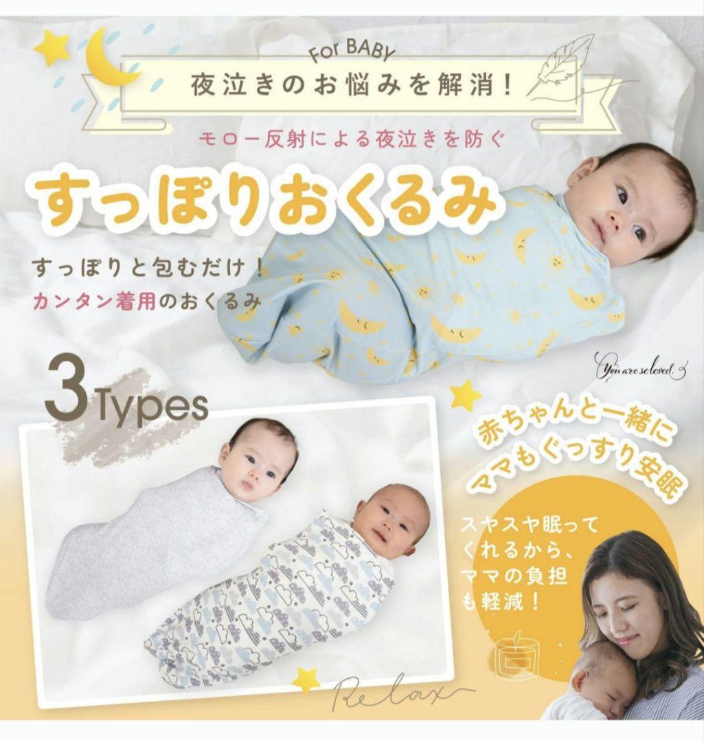 スリーパー　you are so love あんみんグレーの写真3枚目