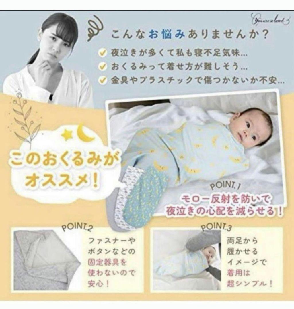 スリーパー　you are so love あんみんグレーの写真4枚目