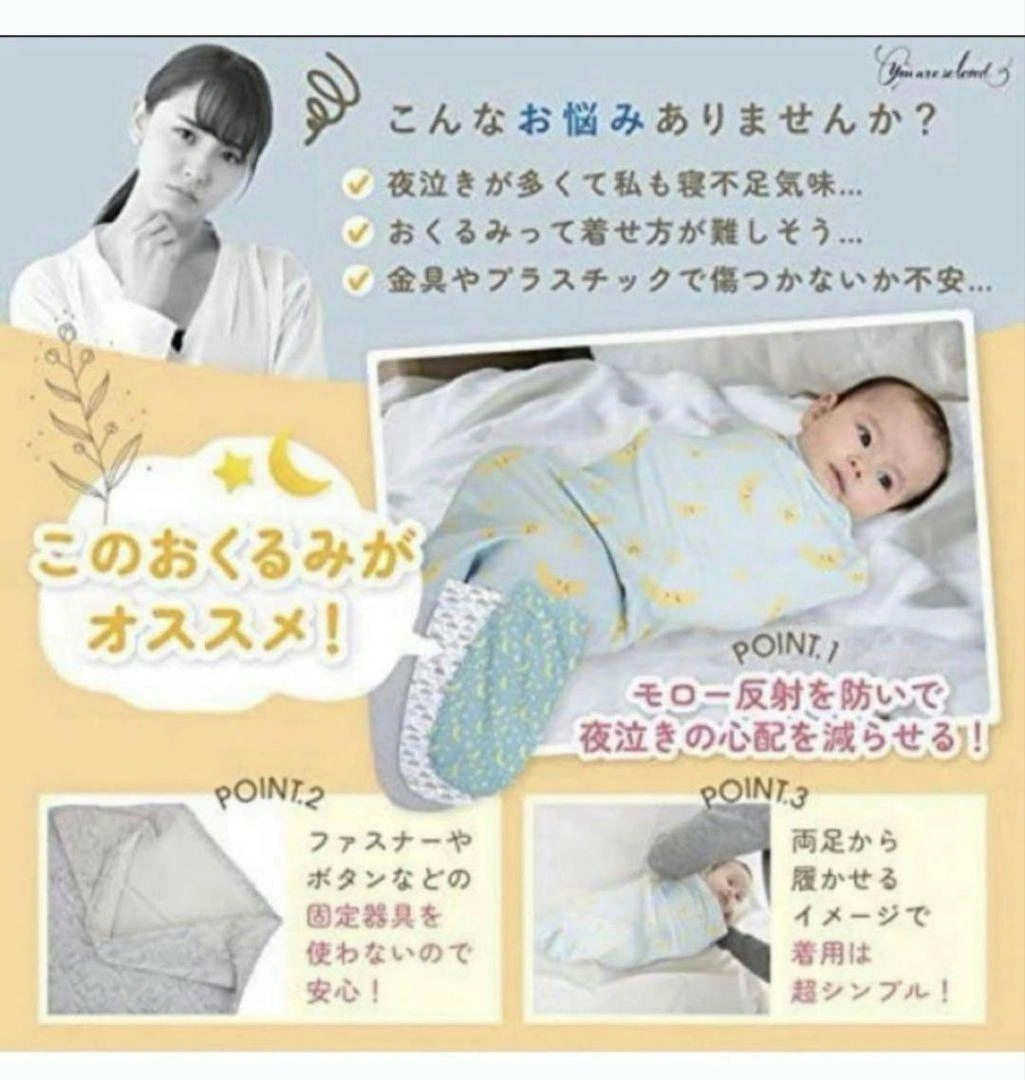 スリーパー you are so love あんみんグレーの写真4枚目