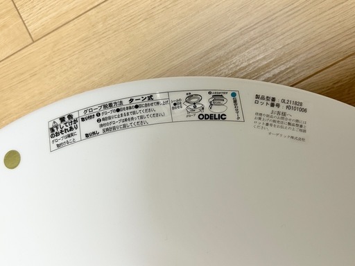 【値下げ】オーデリック　蛍光灯　シーリングライト　照明器具の写真2枚目