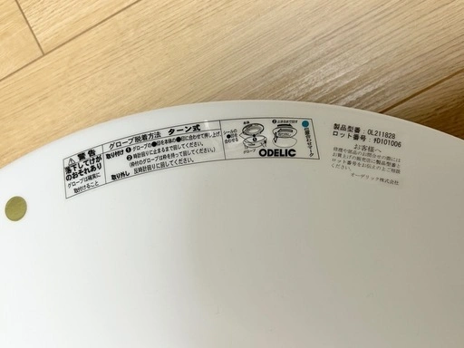 【値下げ】オーデリック 蛍光灯 シーリングライト 照明器具の写真2枚目