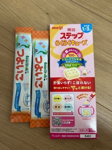 粉ミルク　明治ステップらくらくキューブ　ビーンスターク　つよいこ