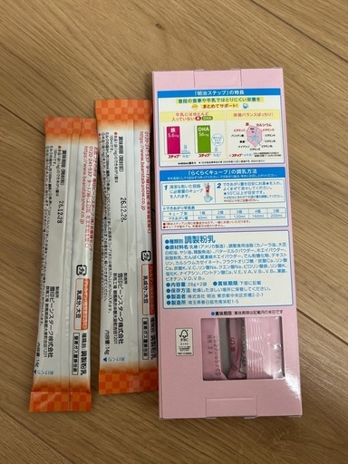 粉ミルク　明治ステップらくらくキューブ　ビーンスターク　つよいこの写真2枚目