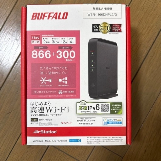 BUFFALOルーターの写真3枚目