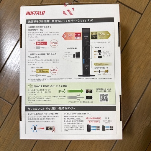 BUFFALOルーターの写真4枚目