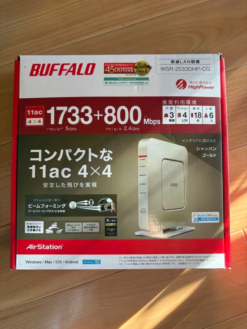 BUFFALO 無線LANルーター WSR-2533DHP-CGの写真2枚目