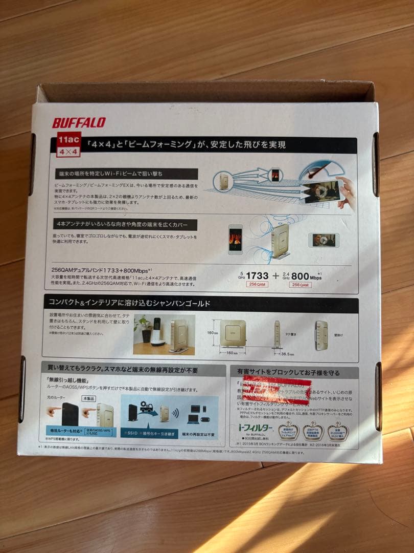 BUFFALO 無線LANルーター WSR-2533DHP-CGの写真3枚目
