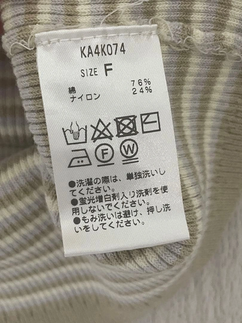 Kastane ベージュ ストライプ 半袖ニット 夏の写真4枚目