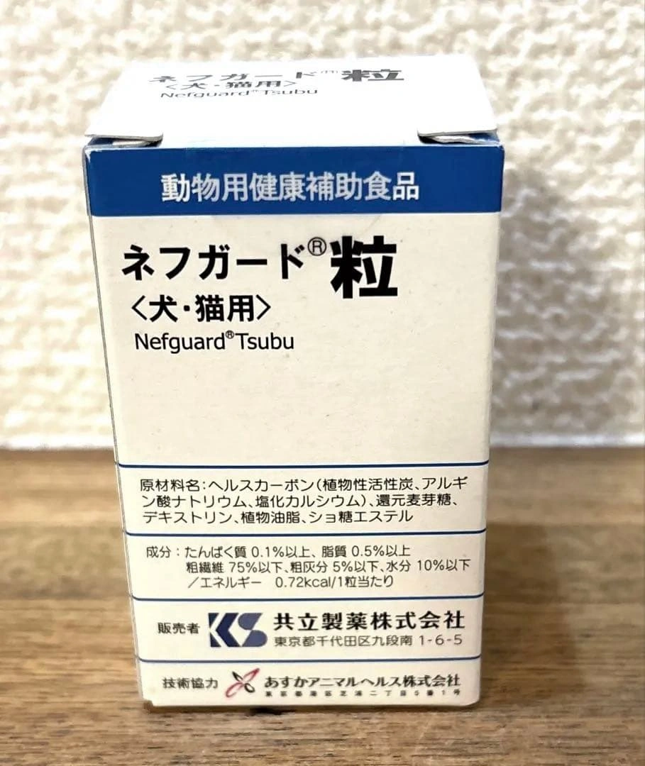 犬猫用 ネフガード粒 12g(90粒) 未開封品