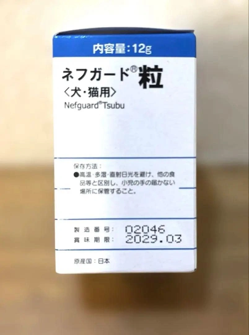 犬猫用 ネフガード粒 12g(90粒) 未開封品の写真2枚目