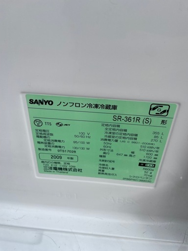 無料 4ドア冷蔵庫 355L サンヨーの写真2枚目