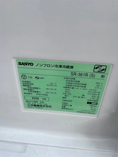無料 4ドア冷蔵庫 355L サンヨーの写真2枚目