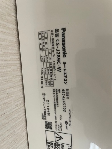 パナソニック ルームエアコン エオリア CS-J289C 2.8kwの写真2枚目