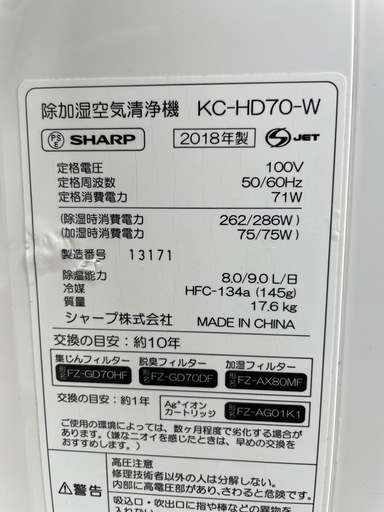 SHARP 除加湿空気清浄機 KC-HD70-Wの写真3枚目