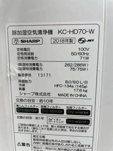 SHARP 除加湿空気清浄機 KC-HD70-Wの写真3枚目