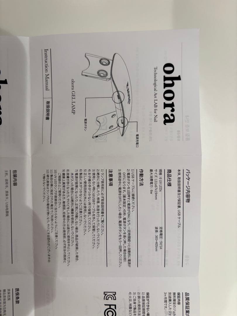 ohora ジェルランプ　LEDライトの写真4枚目