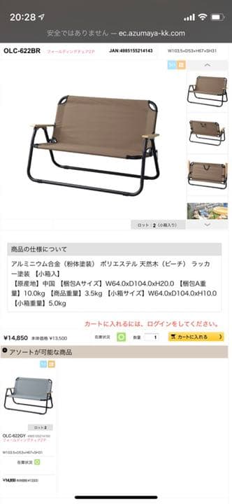 東谷 フォールディングチェア 二人掛け ブラウン OLC-622BRの写真4枚目