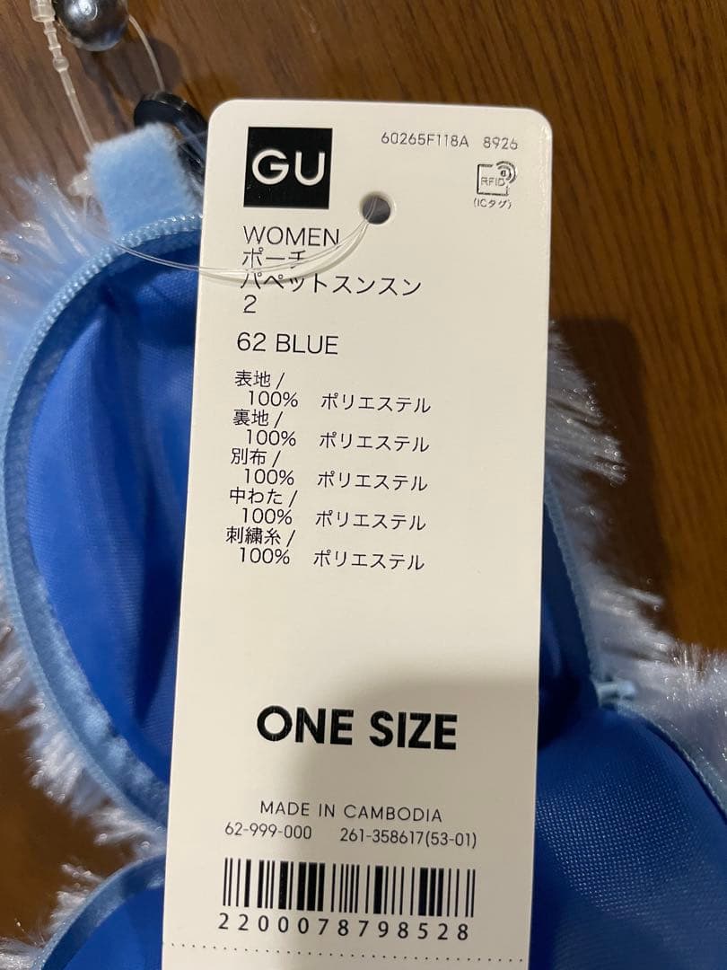 【新品タグ付】パペットスンスン ポーチ GU コラボ ぬいぐるみの写真4枚目