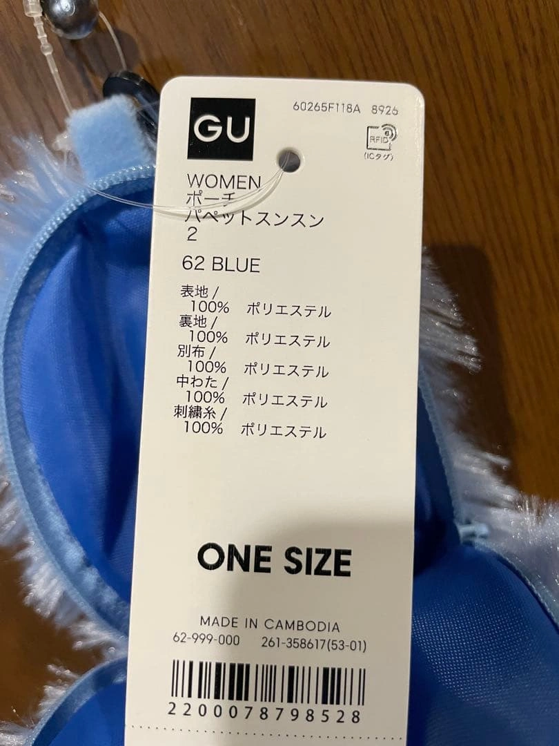 【新品タグ付】パペットスンスン ポーチ GU コラボ ぬいぐるみの写真4枚目