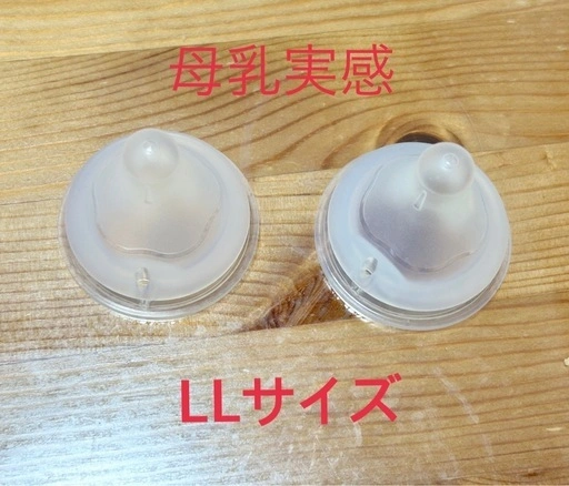 Pigeon ピジョン 母乳実感乳首 LLサイズ2個
