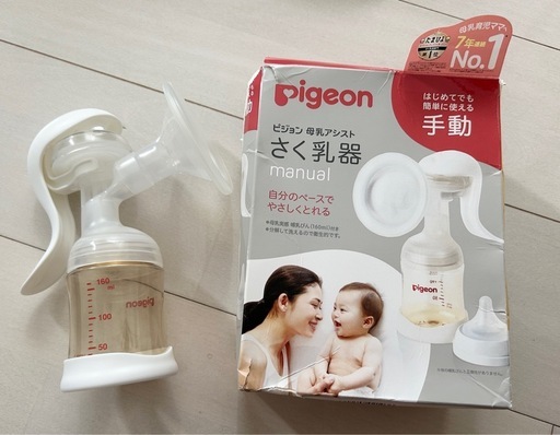 pigeon 母乳アシスト手動さく乳器　哺乳瓶つき