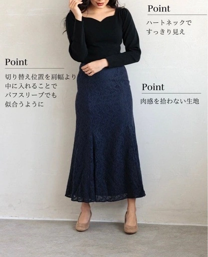 【新品未使用】 レオニー reonie マーメイドスカート