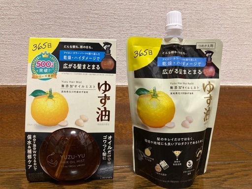 【新品】高知県北川村産ゆず使用 ウテナ ゆず油 オイルミスト 本体＋詰替セット