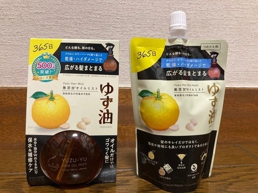 【新品】高知県北川村産ゆず使用 ウテナ ゆず油 オイルミスト 本体+詰替セット