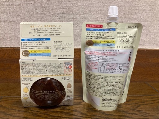 【新品】高知県北川村産ゆず使用 ウテナ ゆず油 オイルミスト 本体＋詰替セットの写真2枚目