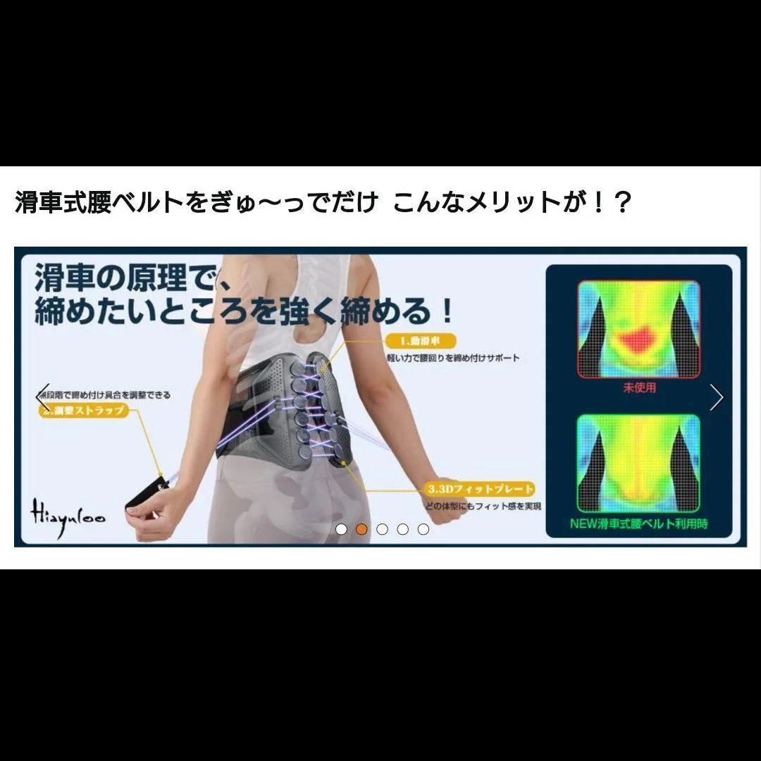 腰 XLサイズ サポーター コルセット 骨盤ベルトの写真6枚目
