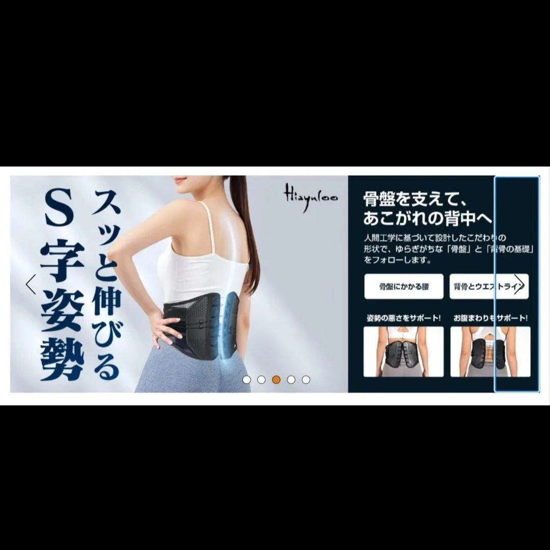腰 XLサイズ サポーター コルセット 骨盤ベルトの写真7枚目