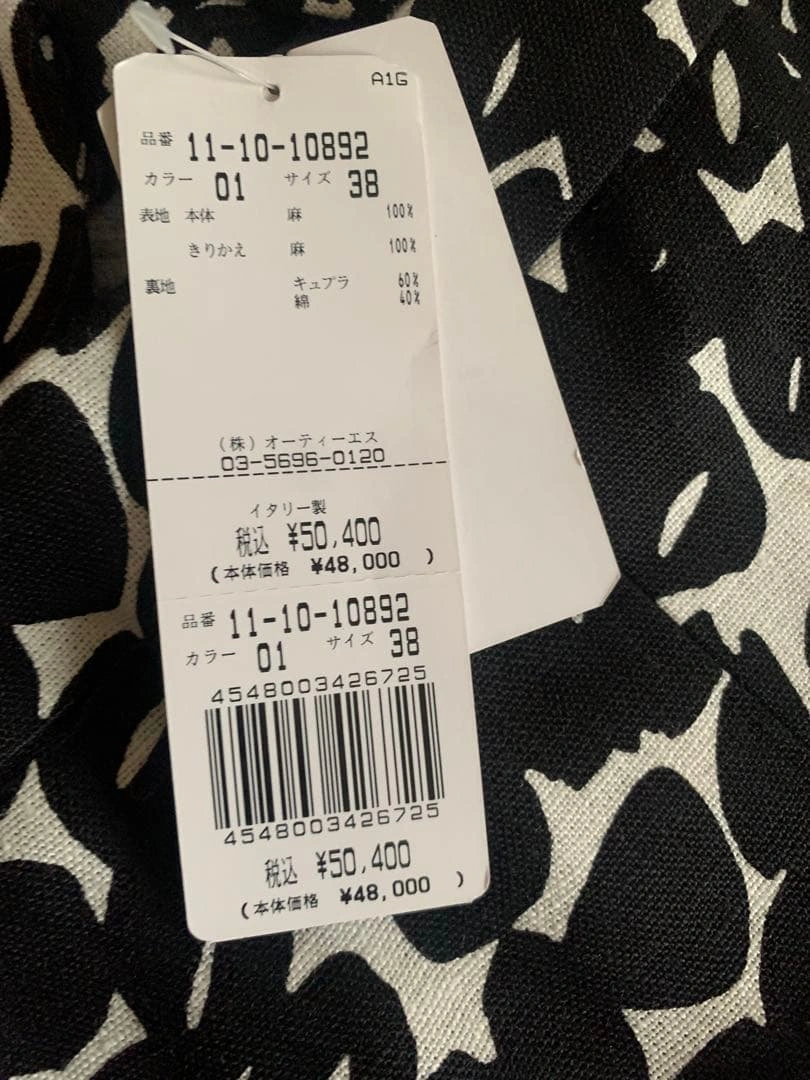 新品タグ付 Max Mara(マックスマーラ)リネン(麻) スーツ 38の写真6枚目