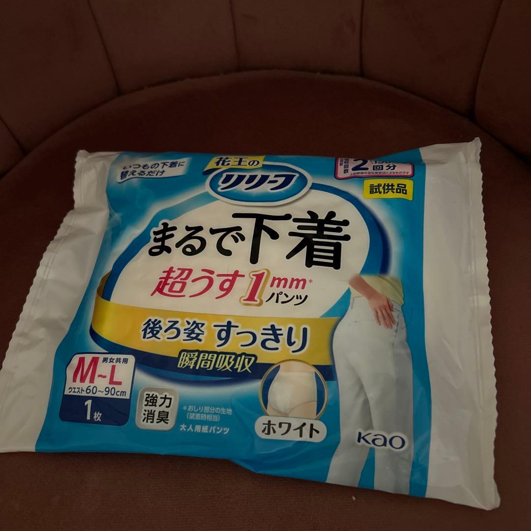 大人用オムツ•パッド　試供品　各1枚
