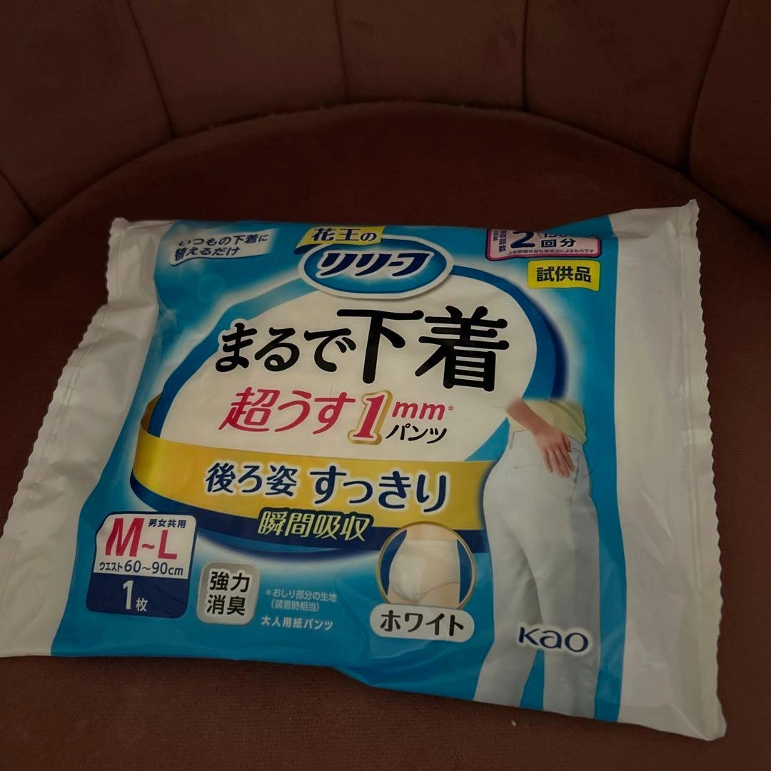大人用オムツ•パッド 試供品 各1枚