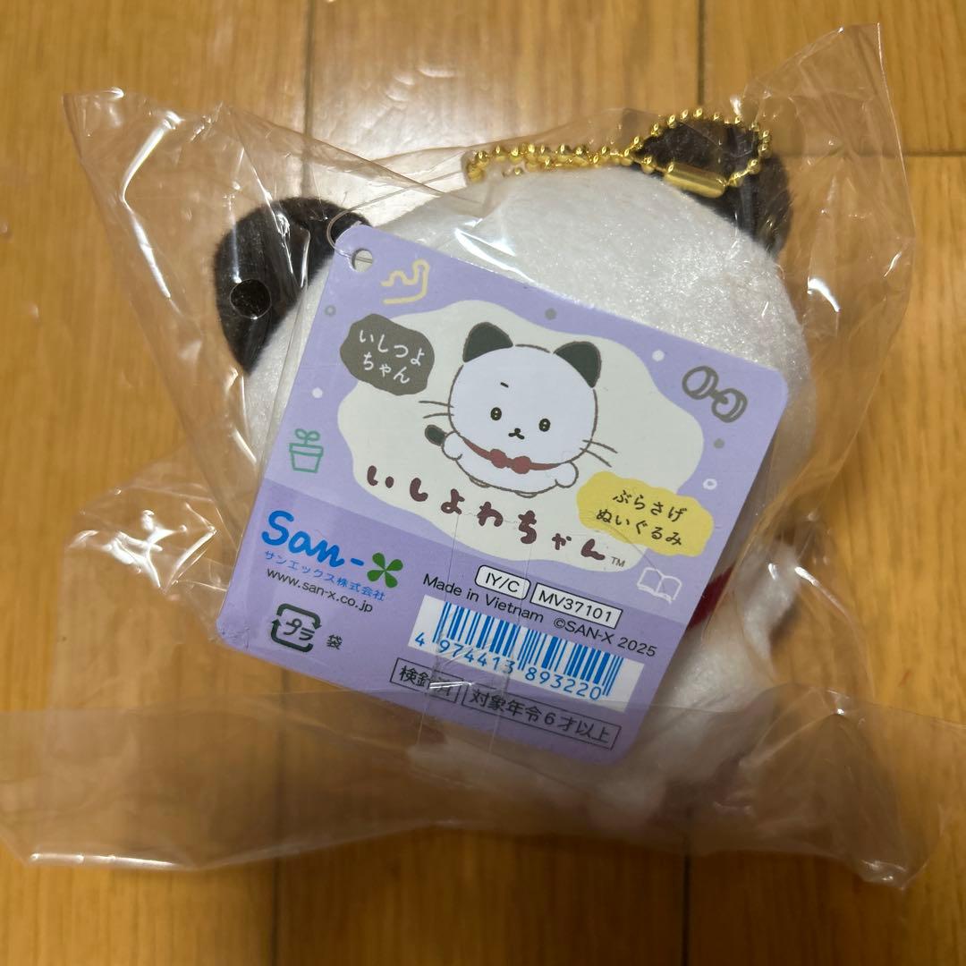 いしよわちゃん いしつよちゃん ぬいぐるみキーホルダー ぶらさげぬいぐるみの写真2枚目