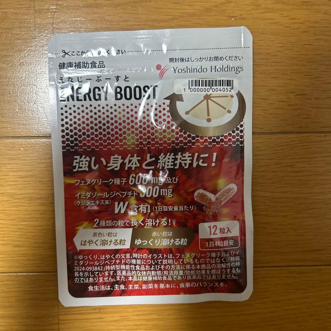 ENERGY BOOST 健康補助食品 12粒入