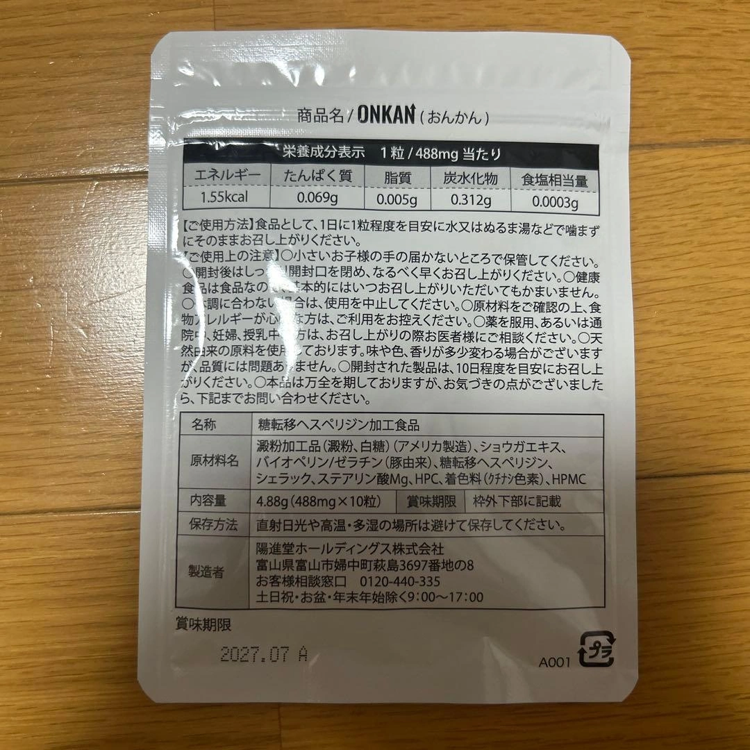 ONKAN 健康補助食品 10粒入の写真2枚目