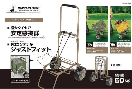 キャプテンスタッグ キャリーカート ワイドタイヤの写真2枚目
