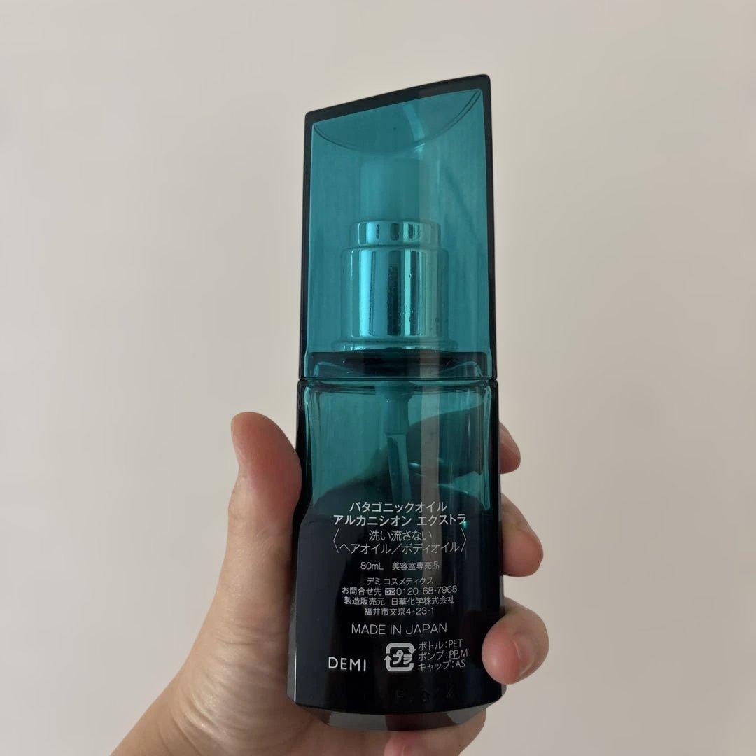 PATAGONICOIL アルカニシオン エクストラ 80mLの写真2枚目