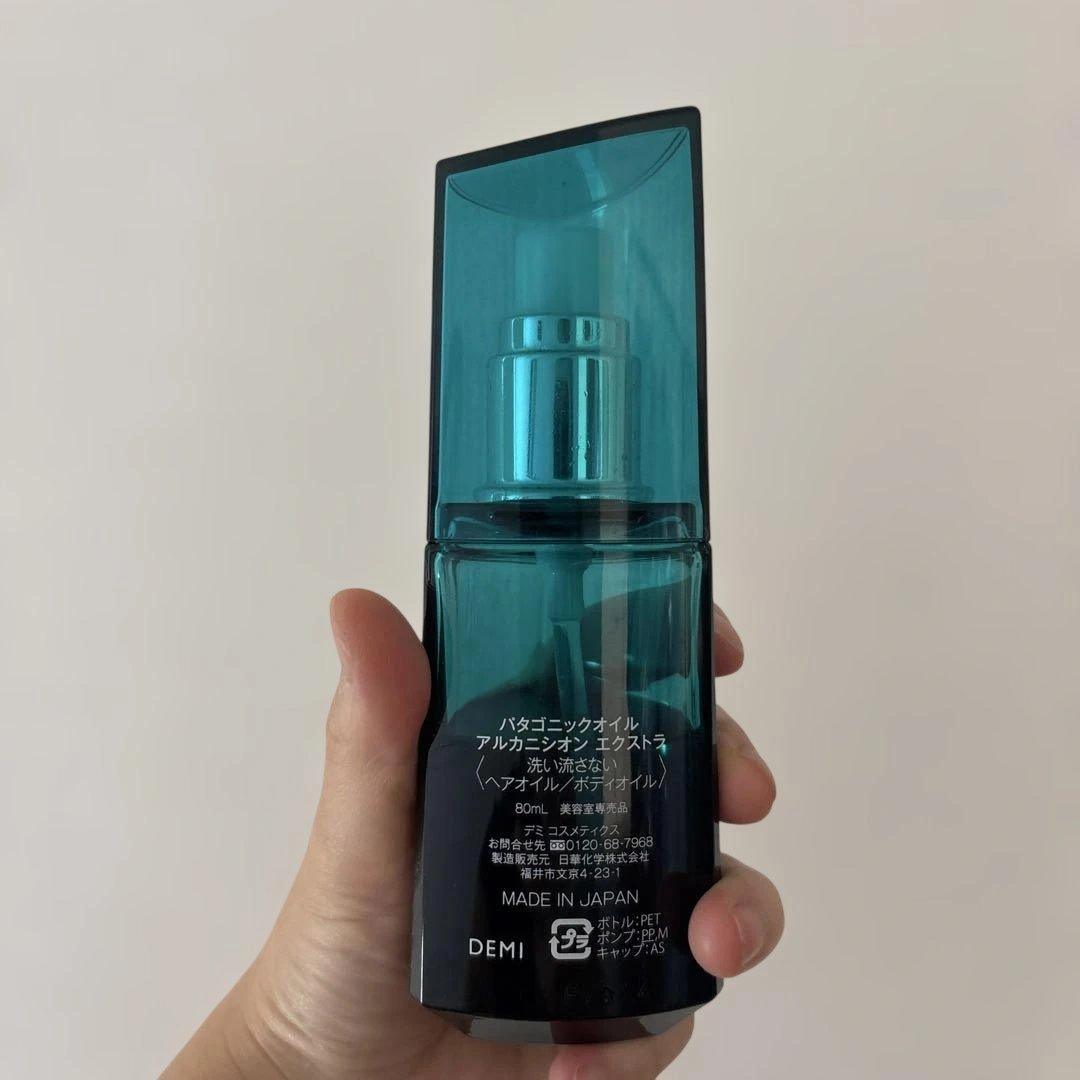 PATAGONICOIL アルカニシオン エクストラ 80mLの写真2枚目