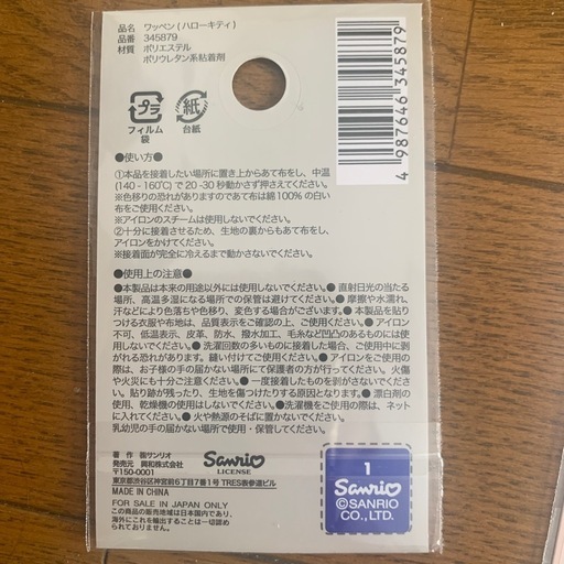 サンリオワッペンの写真2枚目