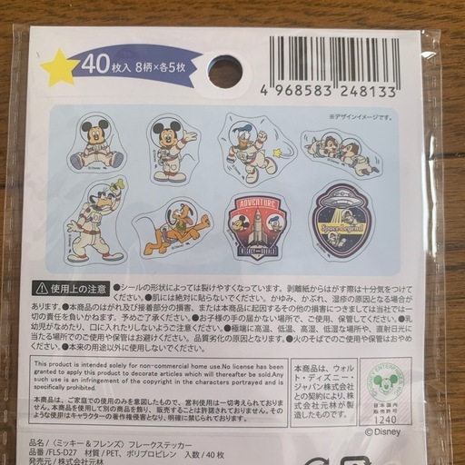 ディズニーシール、ステッカーの写真4枚目