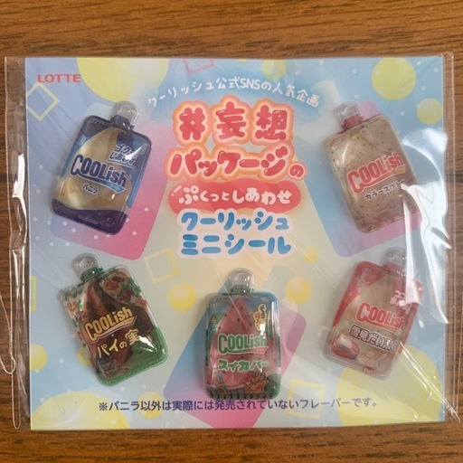 ぷっくりシールの写真3枚目