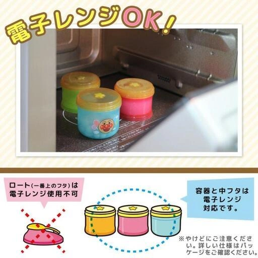 アンパンマン2wayミルクケース/離乳食ケースの写真5枚目