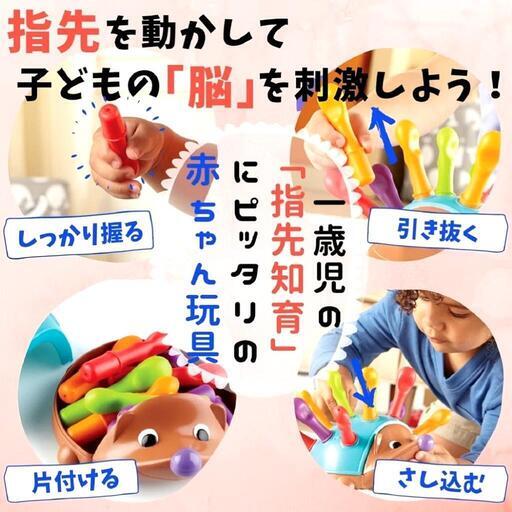 モンテッソーリ玩具*learning resourcesハリネズミおもちゃの写真4枚目