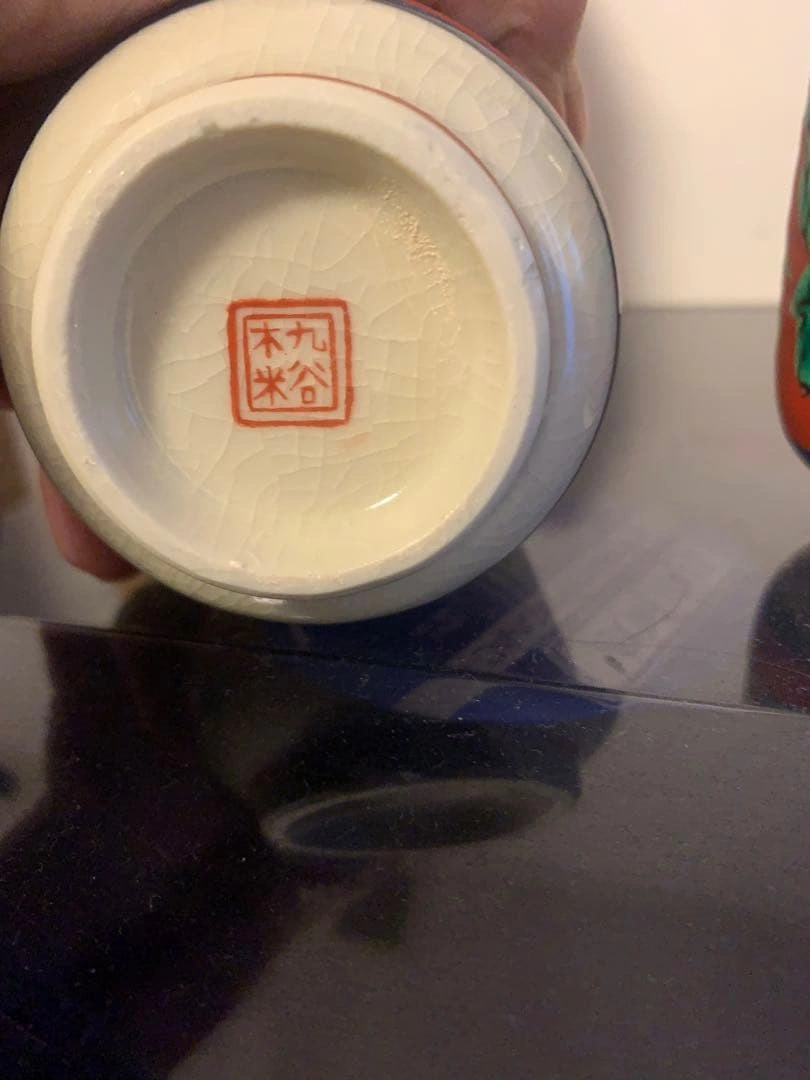 新品未使用 九谷焼 九谷木米 夫婦茶碗の写真4枚目
