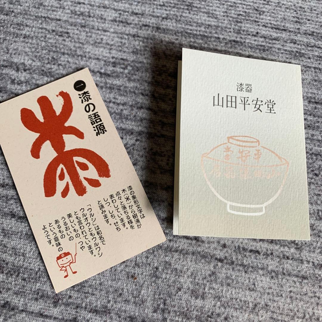 新品未使用　山田平安堂、漆塗り　花台の写真6枚目